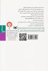 خانم دات فایر